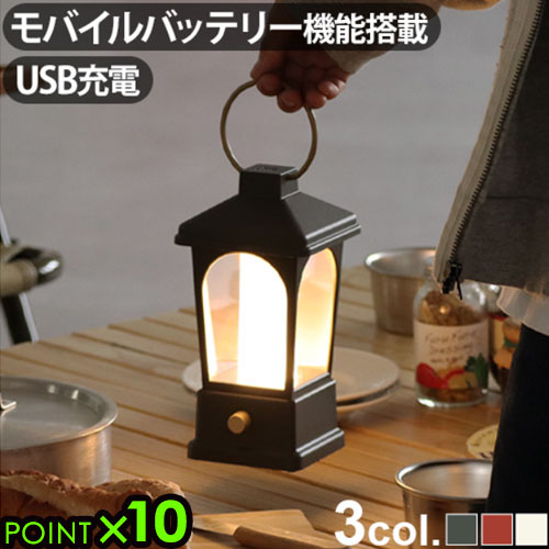 ランタン led 充電式 <strong>らんたん</strong> 乾電池 防水 防塵ブルーノ マルチ LEDランタン BRUNO MULTI LED LANTERN BOL005 送料無料 P10倍 キャンプ 照明 USB充電式 間接照明 アウトドア モバイルバッテリー◇地震 停電 防災 非常用 ランプ 無段階