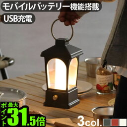 ランタン led 充電式 <strong>らんたん</strong> 乾電池 防水 防塵ブルーノ マルチ LEDランタン BRUNO MULTI LED LANTERN BOL005 送料無料 P10倍 キャンプ 照明 USB充電式 間接照明 アウトドア モバイルバッテリー◇地震 停電 防災 非常用 ランプ 無段階