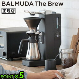 【正規店★延長保証有】無料ラッピングOK バルミューダ ザ・ブリュー BALMUDA The Brew K06A-BK<strong>コーヒーメーカー</strong> <strong>ステンレス</strong> おしゃれ 珈琲 コーヒーサーバー おすすめ 一人暮らし スリム コンパクト カフェ アイスコーヒー◇3杯 送料無料 P5倍