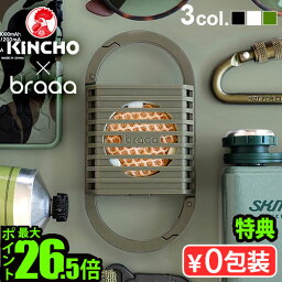 【特典付】医薬部外品 電池式蚊取り 蚊よけ 携帯用 カラビナKINCHO × braaa canox 蚊に効くカノクス 蚊取り器 蚊とり 蚊取り <strong>虫よけ</strong> 蚊避け 蚊除け グッズ 屋外 アウトドア キャンプ ガーデニング◇夏フェス ペット お散歩 公園 赤ちゃん ベビーカー 送料無料