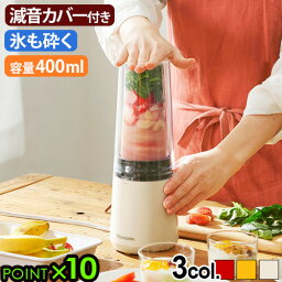 ミキサー 小型 スムージー 一人用 <strong>ジューサー</strong> ブレンダー コンパクトビタントニオ マイボトルブレンダー VBL-60Vitantonio MY BOTTLE BLENDER氷も砕ける <strong>洗いやすい</strong> おしゃれ ギフト プレゼント 一人暮らし◇新生活 スリム P10倍 送料無料