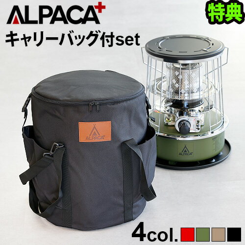 5%off 【特典付】 <strong>石油ストーブ</strong> <strong>小型</strong> ALPACA アルパカ プラス ストーブ [専用バッグ付き] TS-77NC高出力 コンパクト 石油 ストーブ ヒーター アウトドア キャンプ 人気 おしゃれ 暖房家電 暖房器具 あったか◇リビング セラミックコーティング 送料無料