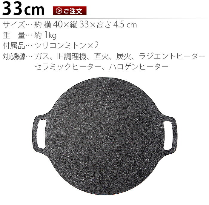 市場 新発売 グリルパン IH対応 日本製 岩鋳 南部鉄器 焼肉プレート 直火 丸 1年保証 ステンレス蓋付き パンフレット付き 鉄板 25cm 市場 新発売 グリルパン IH対応 日本製 岩鋳 南部鉄器 焼肉プレート 直火 丸 1年保証 ステンレス蓋付き パンフレット付き 鉄板 25cm