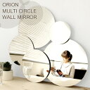 送料無料  umbra ORION multi circle wall mirror アンブラ オリオン マルチミラー [ ウォールミラー 壁掛け鏡 ] (S)