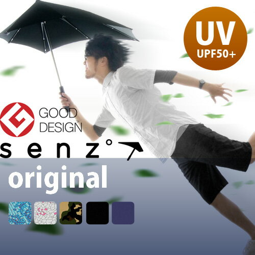 【あす楽16時まで】 送料無料 SENZ Umbrellas センズ アンブレラ original ...:plywood:10007239