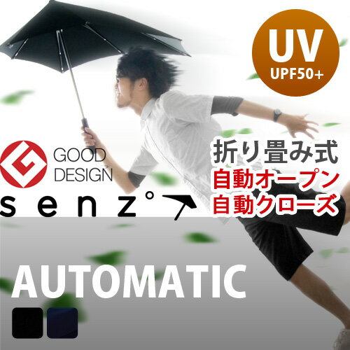 【あす楽16時まで】 送料無料 SENZ Automatic センズ オートマティック S…...:plywood:10008805