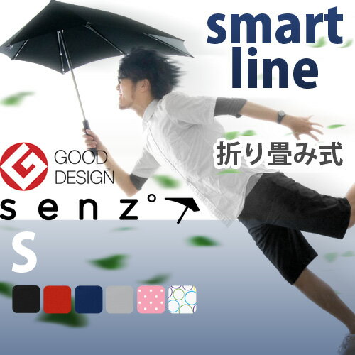 【あす楽14時まで】 SENZ Smart line センズ スマートライン S エス 折…...:plywood:10008826