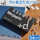 【送料80円メール便OK】 Ninjapin 5pcs [ニンジャピン 5ヶ入] 【HLS_DU】(S)