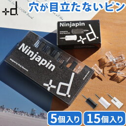 画鋲 目立たない 画びょう プッシュピン おしゃれニンジャピン 15ヶ入 ninjapin 15pcs ネコポスOK 押しピン 文房具 ピン跡が目立たない おもしろ アッシュコンセプト <strong>オシャレ雑貨</strong>◇クリアー 透明 黒 白 ブラック ホワイト