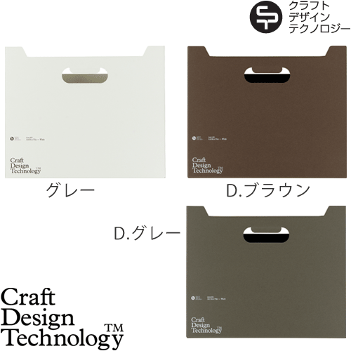 Craft Design Technology ボックスファイル 横型 item68:Box File-Wide