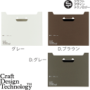 Craft Design Technology ボックスファイル 横型 item68:Box File-Wide