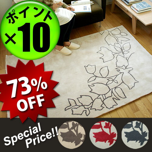 ポイント10倍 【82％OFF】  パルファン アクリルラグ PALFUMS Acrylic Rug 130×190cm 送料無料(沖縄・離島除く)  (S)