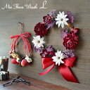 リース 玄関 ナチュラル クリスマスリース【あす楽14時まで】ミックス フラワー リース LサイズMix Flower Wreath L飾り 壁 白 ホワイト パープル 紫 リボン アロマ ギフト プレゼント◇クリスマス 結婚祝い plywood デザイン オシャレ雑貨