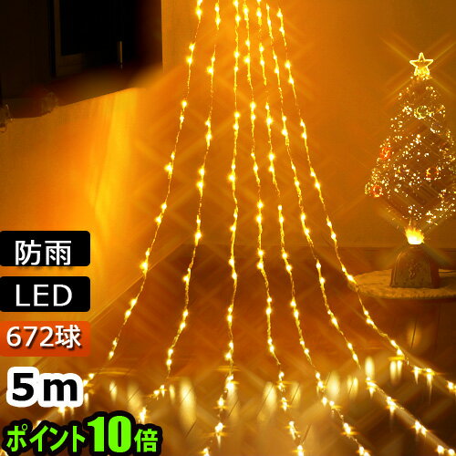 vクリスマス イルミネーション 【あす楽16時まで】 ポイント10倍 送料無料 LED ド…...:plywood:10010636