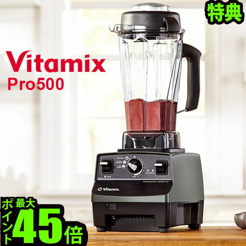 _őP24{3/2 0:00?3/6 3:59^oC^~bNX Vitamix Pro500 yy18z Ki 7Nۏ |Cg10{  ʔVs{v[g ~LT[ vitamix X[W[ O[X[W[ t[Y X[v @C^~bNXysmtb-Fz (S)