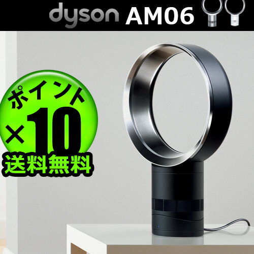 送料無料 到着後にレビューを書くとおまけ付き！ ダイソン 羽根なし 扇風機 正規 dyson am01 Air Multiplier エアマルチプライアー 25cm  (S)