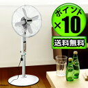 レトロファン 扇風機 レトロ おしゃれ 送料無料 ポイント10倍 あす楽17時迄 おまけ付 アンバサダー フロアファン Ambassador ホワイト リモコン付き 扇風機 サーキュレーター レトロ タイマー 首振り【smtb-F】(S)(生活用品 生活雑貨 男性 オフィス 夏)