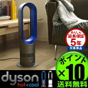   dyson hot + cool　dyson AM04 ダイソン ファンヒーター    (S)ダイソン ファンヒーター dyson hot + cool dyson am04 Dyson Hot+Cool dyson air multiplier エアマルチプライアー dyson 扇風機 ヒーター ダイソン 扇風機 送料無料