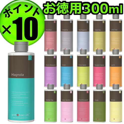 【あす楽18時まで】送料無料 ポイント10倍 お徳用 マジックボール ソリューション 300mlボトル 《全16種》 magic ball 専用液 anti bac2k マジックボール 正規販売店 antibac2k 【smtb-F】【SBZcou1208】 (S)antibac2k マジックボール 正規販売店 マジックボール ソリューションmagic ball antibac2k ソリューション マジックボールantibac2k 空気清浄機 アロマ ソリューション液