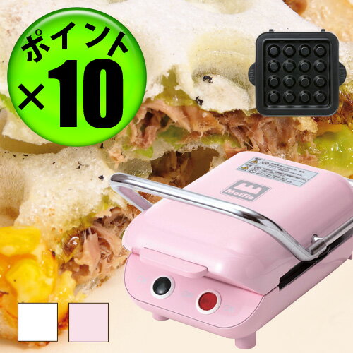  ポイント10倍 Moffle モッフル 100 プレスもちメーカー 《MMH-100S-MW/MMH-100S-MP》 1枚焼き [焼き型1種付き] モッフルメーカー ワッフルメーカー po (S)