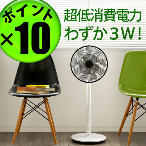  グリーンファン2 GreenFan2 扇風機 バルミューダデザイン BALMUDA design 送料無料 ポイント10倍 送風機 サーキュレーター 省エネ 扇風機 グリーンファン2 扇風機 グリーンファン Green Fan 2 BALMUDAdesign バルミューダ GreenFan2 グリーンファン 3w サーキュレーター 送風機 省エネ扇風機 省エネ 扇風機