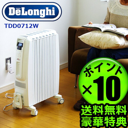 28％OFF 送料無料 ポイント10倍 DeLonghi Dragon Digital 【 TDD0712W 】 デロンギ オイルヒーター ドラゴンデジタル [ 3〜8畳 ] 到着後にレビューを書くとおまけ付き！【smtb-F】【2sp_120125_a】 (S)デロンギ オイルヒーター の最上位モデル デロンギ ヒーター セール sale 28%OFF 送料無料 ポイント10倍 暖房器具 省エネ ヒーター タイマー付き リモコン付き 暖房 暖房機