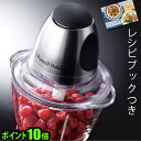  送料無料 ポイント10倍 Russell Hobbs ラッセルホブス ミニチョッパー 14246JP レシピブック付き  【2sp_120125_a】 (S)