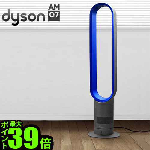 国内正規品 ダイソン 扇風機 送料無料ポイント10倍エアマルチプライアー タワーファンdyson Air Multiplier《 AM07 》am07 扇風機 卓上 dcモーター サーキュレーター◇cool ファン 結婚祝い【smtb-F】おしゃれ スリム スリムファン 羽無し 羽なし 縦型