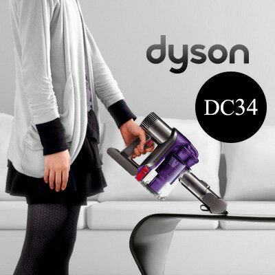 【国内正規販売店】 送料無料 ポイント5倍 dyson DC34 motorhead ダイソン DC34 モーターヘッド ハンディクリーナー[ サイクロン コードレス 掃除機 ハンディ ]  (S)