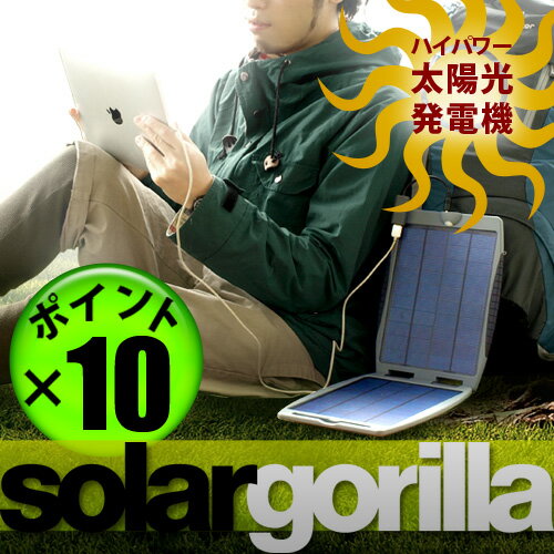 【あす楽16時まで】送料無料 ポイント10倍 特典付き！パワートラベラー SOLAR GO…...:plywood:10007196