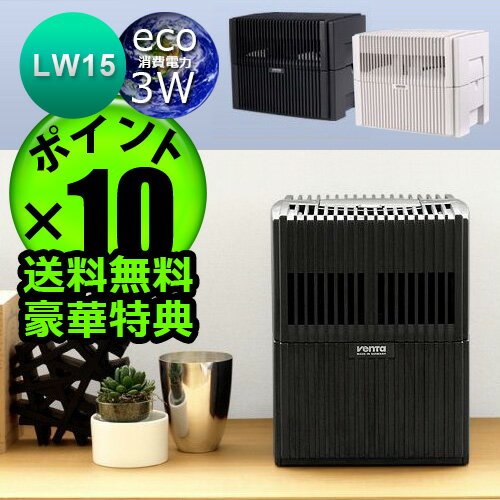 ベンタ 加湿器 ベンタ エアウォッシャー LW15《12畳》気化式加湿器 空気清浄機 Ve…...:plywood:10005681