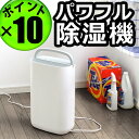 【あす楽18時まで】 ポイント10倍 送料無料 IDEA LABEL シンプルデザイン除湿機 LOE031-WH 除湿機 除湿器 湿気対策 【smtb-F】 (S)(通販 除湿 おすすめ ランキング 価格 湿気 湿気対策 結露 結露対策 シンプル デザイン ホワイト 白 イデア idea label 楽天)