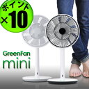 送料無料 ポイント10倍 グリーンファンミニ GreenFan Mini 扇風機 EGF-2000-WK バルミューダデザイン BALMUDA design グリーンファン 送風機 サーキュレーター 省エネ  fr po (U)扇風機 グリーンファン2 扇風機 グリーンファン Green Fan 2BALMUDAdesign バルミューダ GreenFan2 グリーンファン 3wサーキュレーター 送風機 省エネ扇風機 省エネ 扇風機