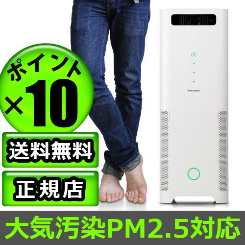 ジェットクリーン バルミューダ 空気清浄機 あす楽18時 送料無料 ポイント10倍 PM2.5 対応 BALMUDA JetClean Air Purifier EJT-1000-WK 空気清浄器 省エネ サーキュレーター グリーンファン 集塵機 集じん 家電芸人 (S)ジェットクリーン jet clean パワフル 空気清浄機 売れ筋 空気清浄器 売れ筋 タバコ たばこ ペット 楽天 小型 口コミ ハウスダスト ホコリ ウイルス 比較 花粉対策 ガイアの夜明け