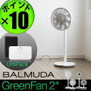 バルミューダ グリーンファン2プラス [ コードレスモデル ] BALMUDA GreenFan2+ EGF-1250-WK あす楽18時迄 ポイント10倍 送料無料 着後レビューで特典付き！ 扇風機 グリーンファン2+ グリーンファン2＋ グリーンファン GreenFan unipack (S)グリーンファン2 グリーンファン サーキュ greenfan2 静音 バルミューダ 扇風機 コードレス おしゃれ 強力 省エネ 2w greenfan2＋ サーキュレーター 送料無料 節電