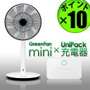 14%OFF 即納あす楽18時 送料無料 ポイント10倍 グリーンファンミニ + バッテリー セット GreenFan Mini + Battery UniPack 扇風機 EGF-2000-WK バルミューダ BALMUDA グリーンファン ジェットクリーン jetclean 【smtb-F】【SBZcou1208】(S)