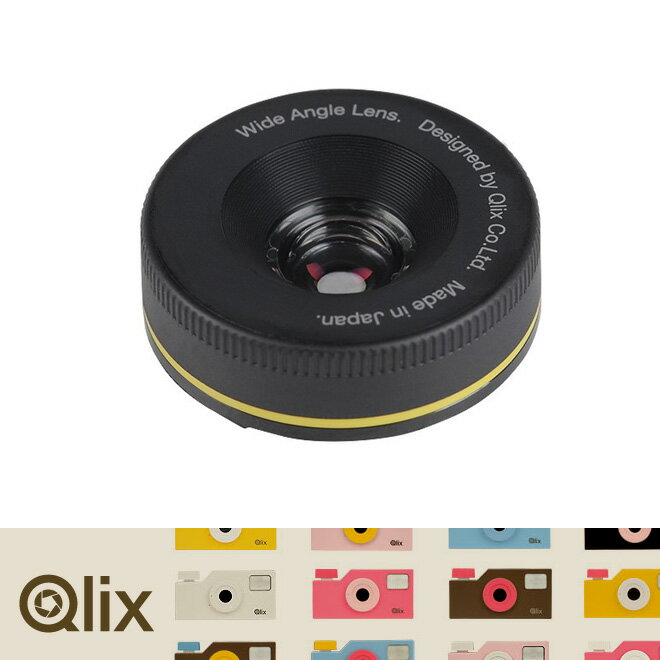 ＼マラソン期間中 MAX43倍／【あす楽16時まで】 Qlix Wide Lens クリックス ワイ...:plywood:10008333