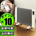パネルヒーター 暖房器具 遠赤外線【あす楽16時まで】ポイント10倍 送料無料 特典付き! パネルヒーター ファルティマ213 FALTIMA 213 【smtb-F】省エネ ヒーター 暖房 電気◇安全 薄型 キャリー あったか 暖房 足元暖房 暖かい 暖房機 秋冬 防寒 あったかグッズ