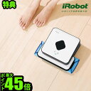 送料無料 ブラーバ380j お掃除ロボット 床拭きロボット お掃除ロボ【あす楽16時まで】正規品 ポイント5倍 特典付き!アイロボット ブラーバ iRobot Braava 380j【smtb-F】水拭き 乾拭き◇掃除ロボット ロボット掃除機 掃除機ロボット 結婚祝い おしゃれ