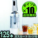 ソーダスパークル シングルボトル スターターキット【数量限定★豪華特典】あす楽18時 ポイント10倍 送料無料ガスカートリッジ125本付 (24pcsX5箱) IDEA SodaSparkleイデア 炭酸水 製造機 炭酸水メーカー 炭酸 【smtb-F】(-)