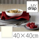  MYdrap　Cotton Linen コットンリネン《40x40cm/12units》 カラー：Ecru (エクリュ) (S)