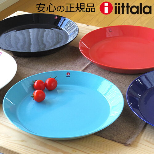 iittala Teema イッタラ ティーマ プレート