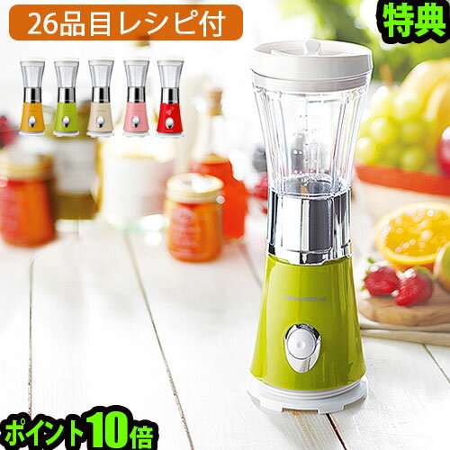 ソロブレンダー サンテ【あす楽16時迄】ポイント10倍 特典付き！SoloBlender …...:plywood:10008971