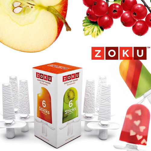  ZOKU 6 Sticks ＆ 6 Drip Cups [ ＃39402 ] ゾク ポップスティック6Pセット 自宅で簡単 アイスキャンディー  (S)