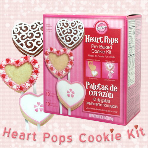  WILTON ハートポップクッキーキット Heart Pops Cookie Kit [ バレンタインお菓子キット / バレンタイン 手作りキット ] 【2sp_120125_a】 (S)