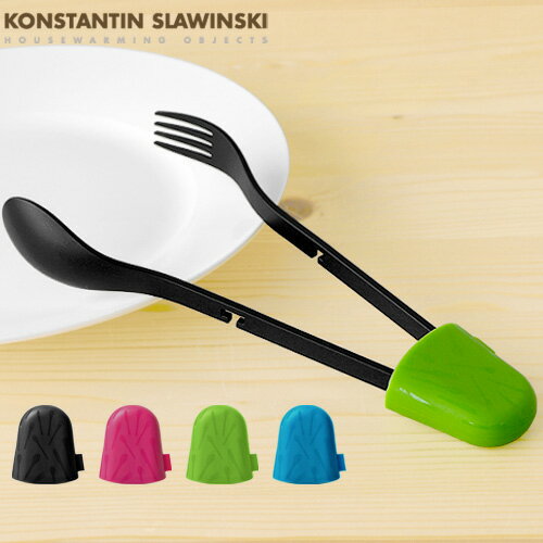 【送料80円メール便OK】  Konstantin Slawinski　LINK　Kitchen Gripper　SL27 コンスタンチン　リンク　トングメーカー [ トング シリコン キッチン 便利 グッズ ]【HLS_DU】(S)