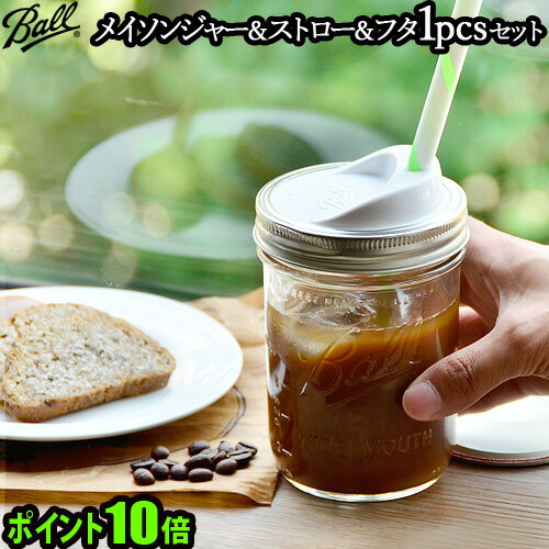 C\W[ Xg[ ӂ |Cg10{yy16܂ŁzBall Mason Jar Straw & Lid 1setC\W[ Xg[bh 1ZbgsCh}EX 16oz 480ml NAtۑe큞^u[ AJ t^ r v[g