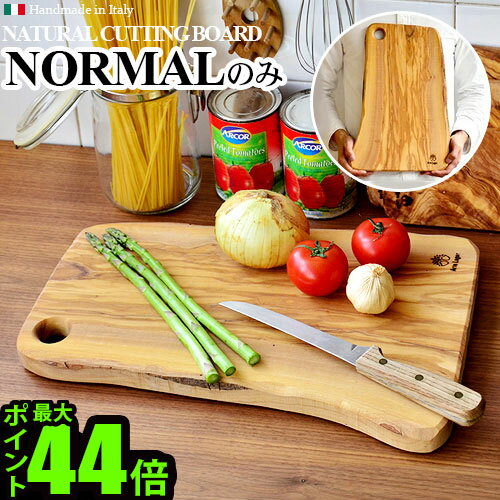 送料無料!木製 まな板【あす楽16時まで】アルテレーニョ ナチュラルカッティングボードArte Legno Natural Cutting Board木目 木製 オリーブ まな板 木 オリーブ ウッド イタリア おしゃれ◇天然木 ナチュラル まないた かわいい 調理器具 調理道具