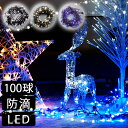 【あす楽18時まで】送料無料 Illumination 100球LEDストレートライト 【イルミネーション 装飾 LEDライト led 省エネ クリスマス】【smtb-F】(S)