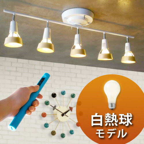  送料無料 白熱球モデルARTWORKSTUDIO Hybrid Fortune remote ceiling lamp AW-0333-V アートワークスタジオ ハイブリッド フォーチュン リモート シーリングランプ 【 シーリングライト リモコン スポット 4〜8畳用 】  (U)